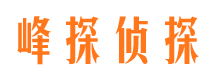 固阳寻人公司